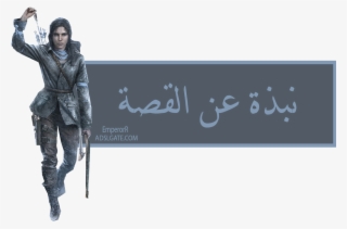 لعبة Rise Of The Tomb Raider هي التكملة للريبوت الذي - Calligraphy