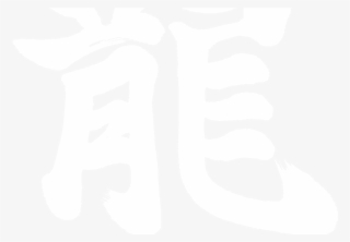 Dragon" Written In Japanese (white) Kansaichick Japanese - Illustration