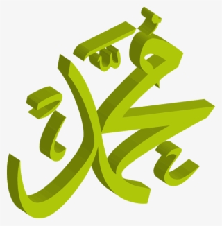 Download Icon Mohammad Rasool Allah 3d Svg Eps Png - Calligraphy