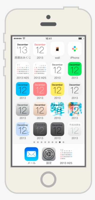 Wallpaper Ipad Mini Iphone7 ドック が 消える 壁紙 Transparent Png 5x1028 Free Download On Nicepng