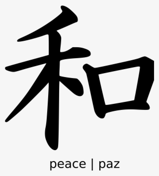 Peace / Balanced - Chinese and Japanese Kanji Calligraphy Scroll