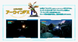 The Official Japanese Website For Star Fox Zero Has - Fox Amiibo - Japan Import (super Smash Bros Series)