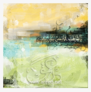 Wa Ashraqat Alard Ii - Painting
