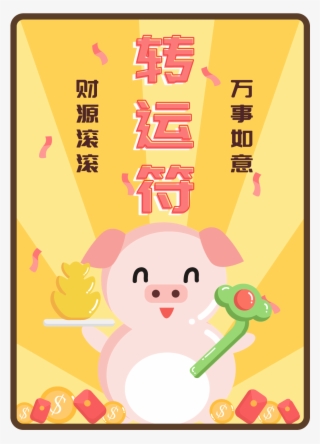 Transit New Year Pig Piglet Png And Vector Image - Vector Graphics