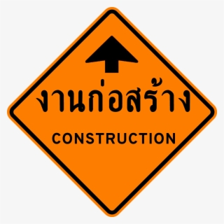 Thai Road Sign Tk2 - Laboratory Safety