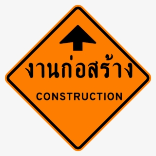 Thai Road Sign Tk2 - Laboratory Safety