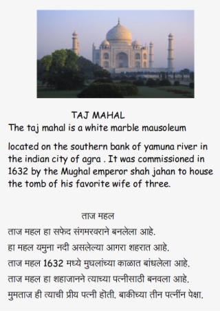 View In Full Screen - Taj Mahal