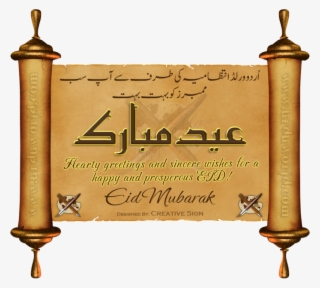 Eid Mubarak Scroll Greetings - Eid Mubarak Quotes In Hindi