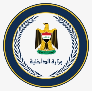 Iraq Coat Of Arms Queen Duvet