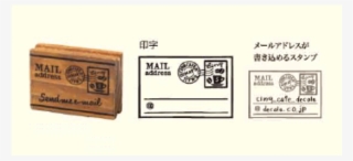 Mail Address Stamp - Wood