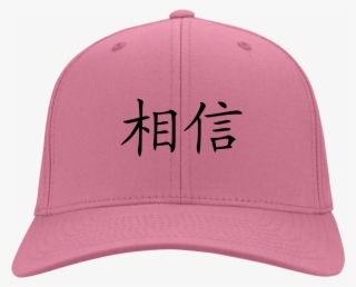 C813 Port Authority Flex Fit Twill Baseball Cap / Chinese - Hat