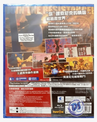 Offer Sonic Forces - Publication