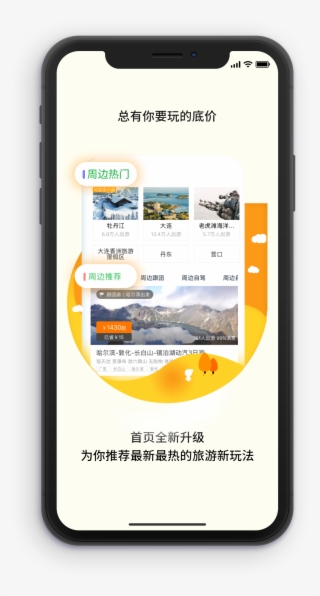 Mobile Phone