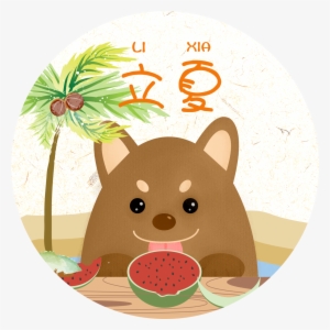 Cute Cute Pet Watermelon Summer Festival Element - Lixia