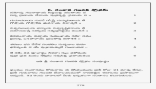 Sri Santhana Ganapathi Stotram - Document