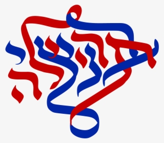 Combining Tehilah & Bentzi's Hebrew Names Into A Wedding - Graphic Design