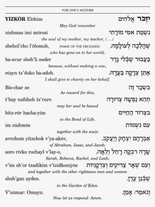 Yizkor - Yahrzeit Prayer In Hebrew