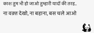 Hindi Qoutes, Quotations, Love Shayri, Love - Parallel