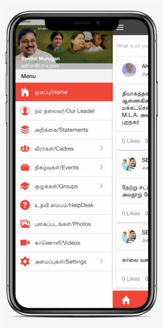 Connect With Ttv And Ammk - Iphone