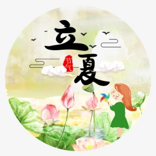 Clear Yellow Lotus Pond Summer Festival Element - Circle