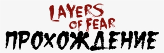 Прохождение Layers Of Fear - Illustration