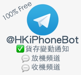 Telegram Iphone Bot 1 - Telegram