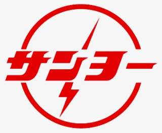 Sanyo Electric Old Logo - Sv Warnemünde