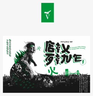 Gojira 6ix9ine - Graphic Design
