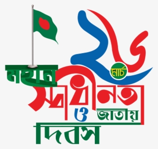 26 March Banner Logo 26 March New Logo 26 March Logo - 26 March Banner Design