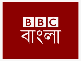 Bbc Bangla Logo - Bbc Northwest Tonight Logo