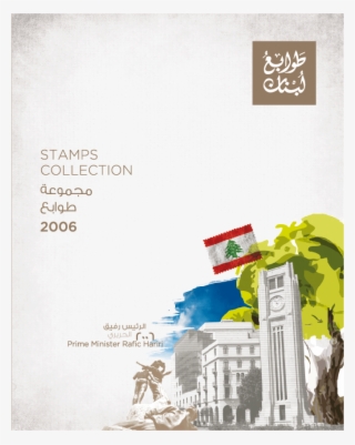Stamps Of Lebanon - Envelope