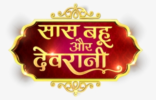 News18 India Ka Raja Watch Tv Stars Celebrate Ganesh - Saas Bahu Aur Devrani