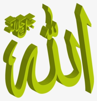 Download Icon Islamic Allah 3d Svg Eps Png Psd Ai Vector - Graphic Design