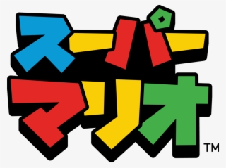 Super Mario Logo Png - Super Mario Japanese Logo