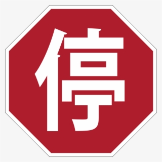 Images Of Stop Signs - Stop Sign In Different Languages