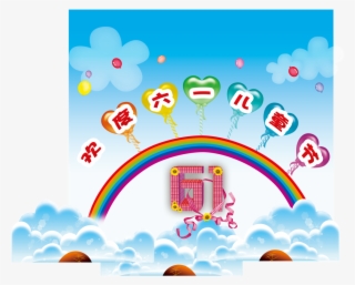 Celebrate Children S Day Theme Png