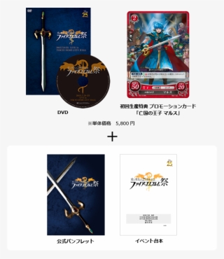 25th Anniversary Concert Dvd Available For Purchase - Fire Emblem 25th Anniversary Concert Dvd