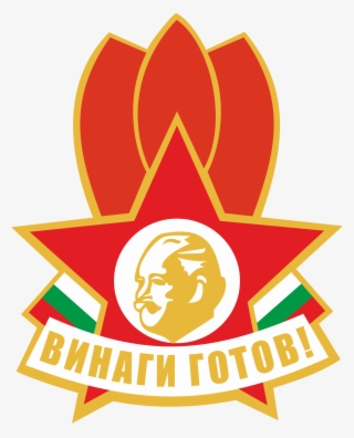 Dimitrovist Pioneer Organization "septemberists" Logo - Винаги Готов