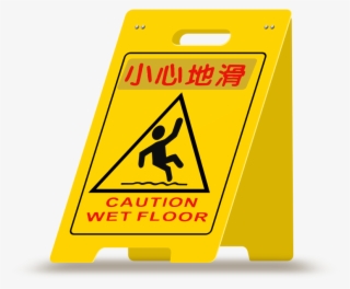 Caution Wet Floor Chinese - Traffic Sign