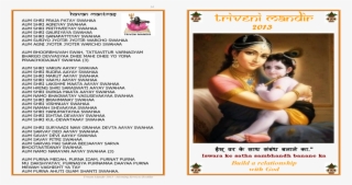 16 Havan Mantras Triveni Booklets/2013ny Mantras Triveni - Flyer