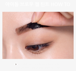 Sec04 03 - Eye Liner
