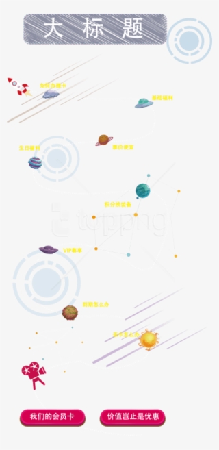 Free Png Download Artoon Space Roll Png Images Background - Flower