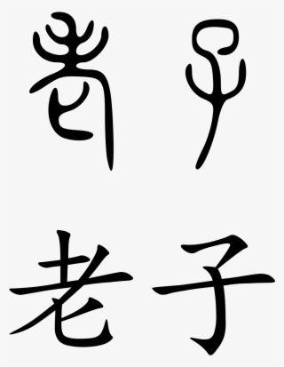 Chinese Symbol