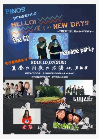Pinos 宏菜 Bechtrio - Flyer