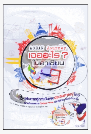 National Flag Maximum Card To Asean Journey - Circle