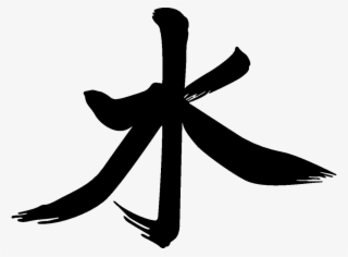 Characters Sign Transprent - Water Kanji Symbol Png