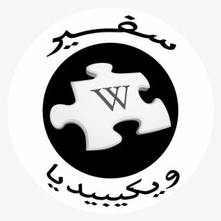 ملف - - Wikipedia