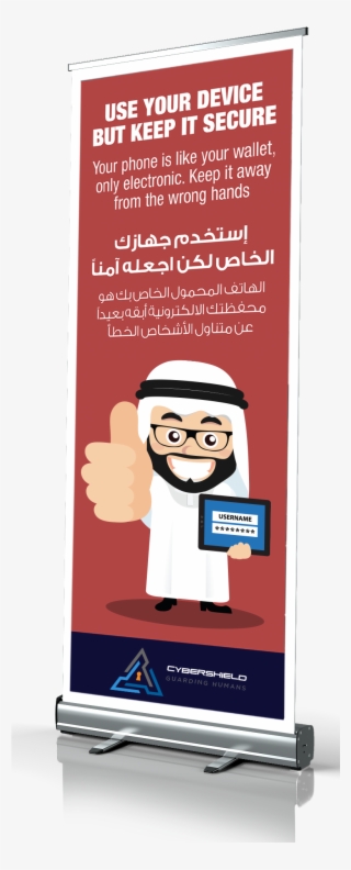Security Awareness In Arabic - Poster