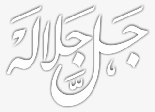 1600 X 1573 4 - Calligraphy