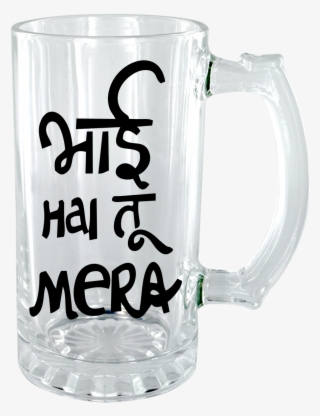 Bhai Hai Tu Mera Clear Beer Mug - Tu Mera Bhai Hai